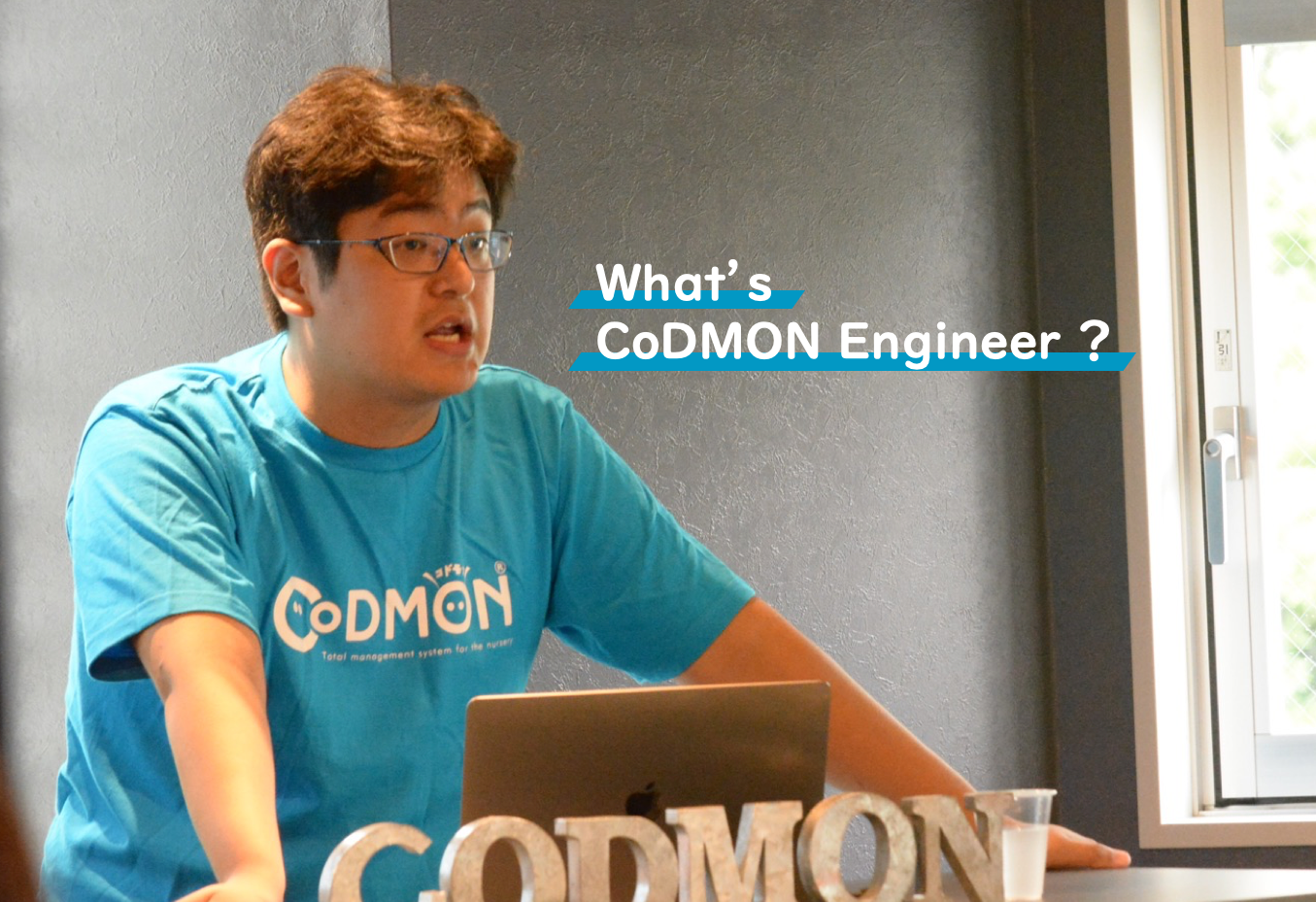 開発者の心得。-CoDMONエンジニア-