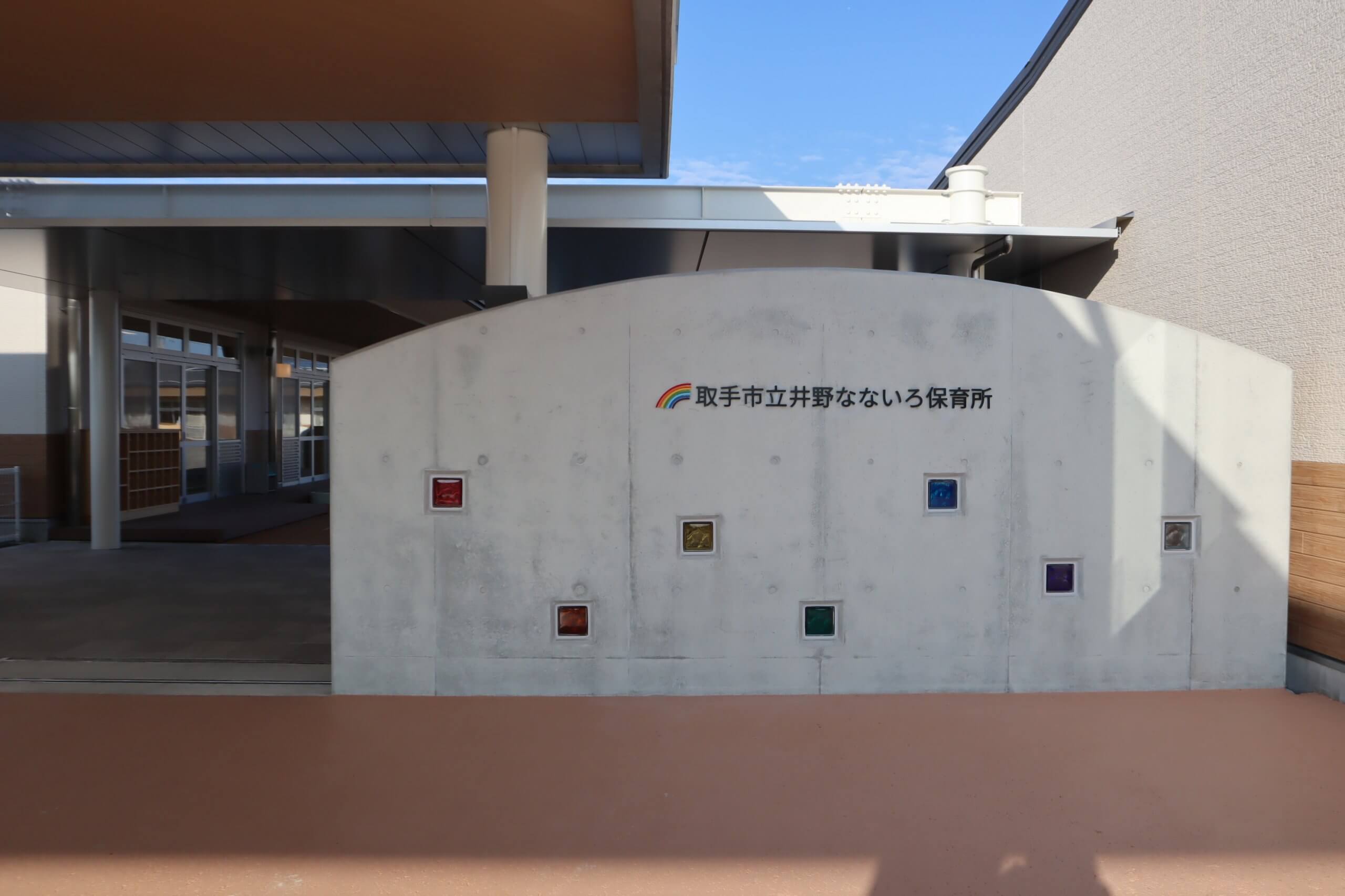 朝日新聞にて、コドモンが茨城県取手市に導入されたことを取り上げていただきました！