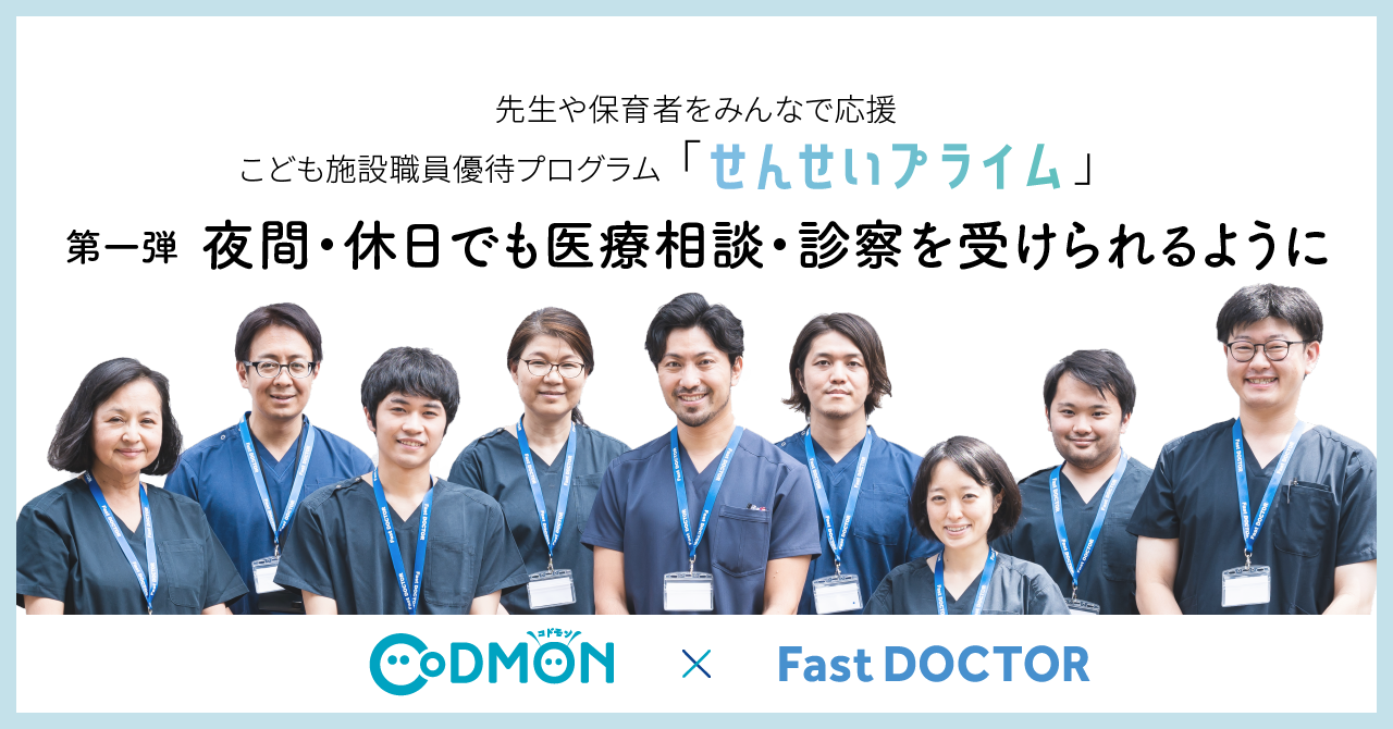 こども ん 職員