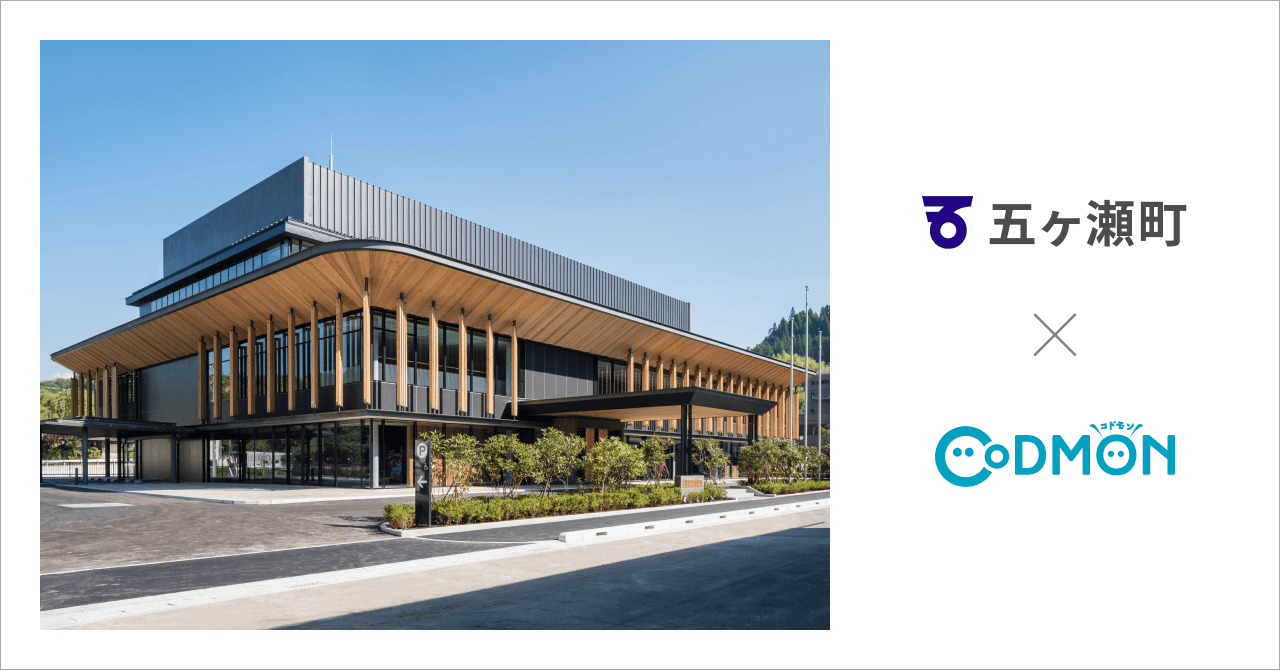 宮崎県五ヶ瀬町の公立保育所2施設が8月1日より保育ICTサービス「CoDMON（コドモン）」を導入　全国754自治体、宮崎県内では計14自治体に普及